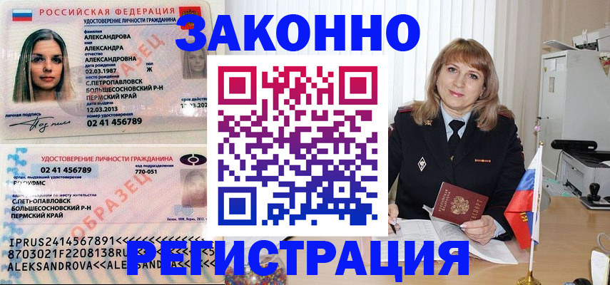 прописка иностранных граждан в Медвежьегорске