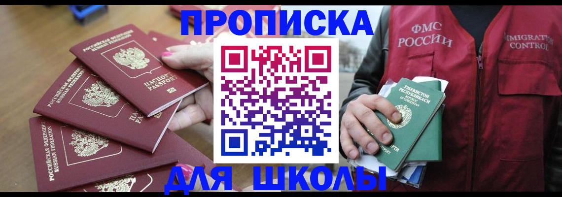 временная регистрация в квартире в Медвежьегорске