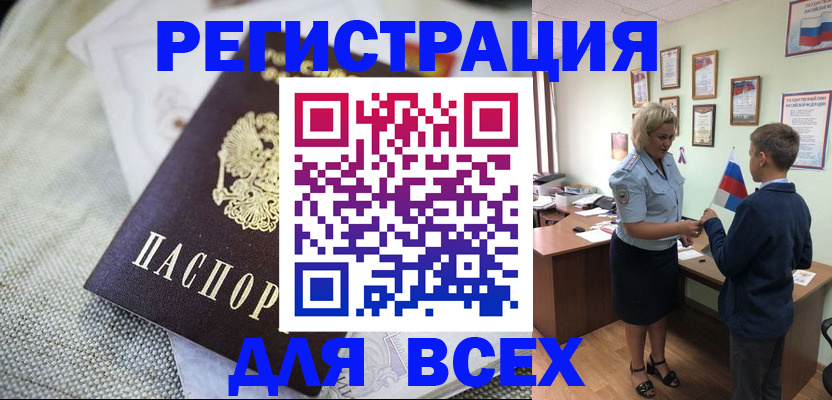 временная регистрация надежно в Медвежьегорске