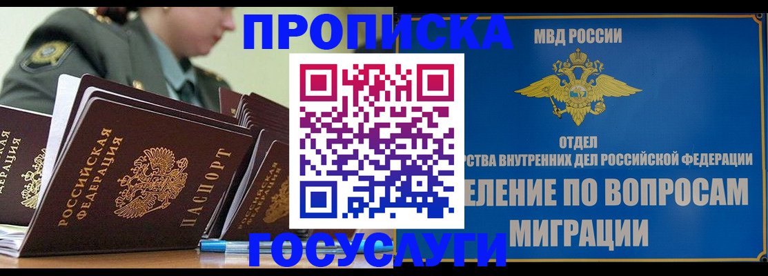 временная регистрация надежно в Медвежьегорске
